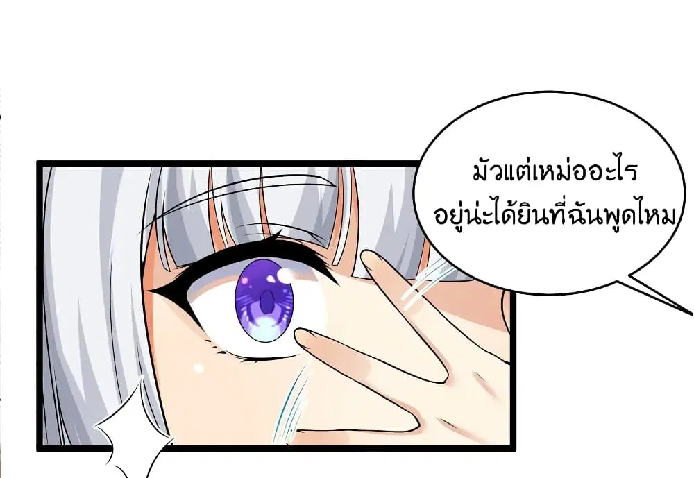 What Happended? Why I become to Girl? ตอนที่ 81 — page 55 of 58