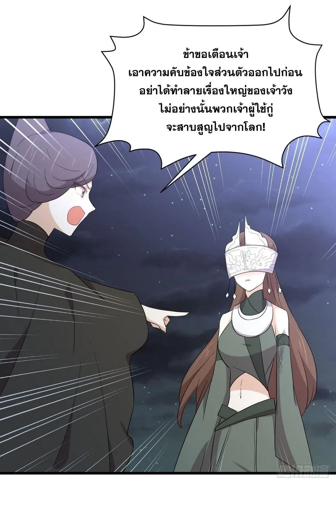 Immortal Swordsman in the Reverse World ตอนที่ 353 — page 21 of 48