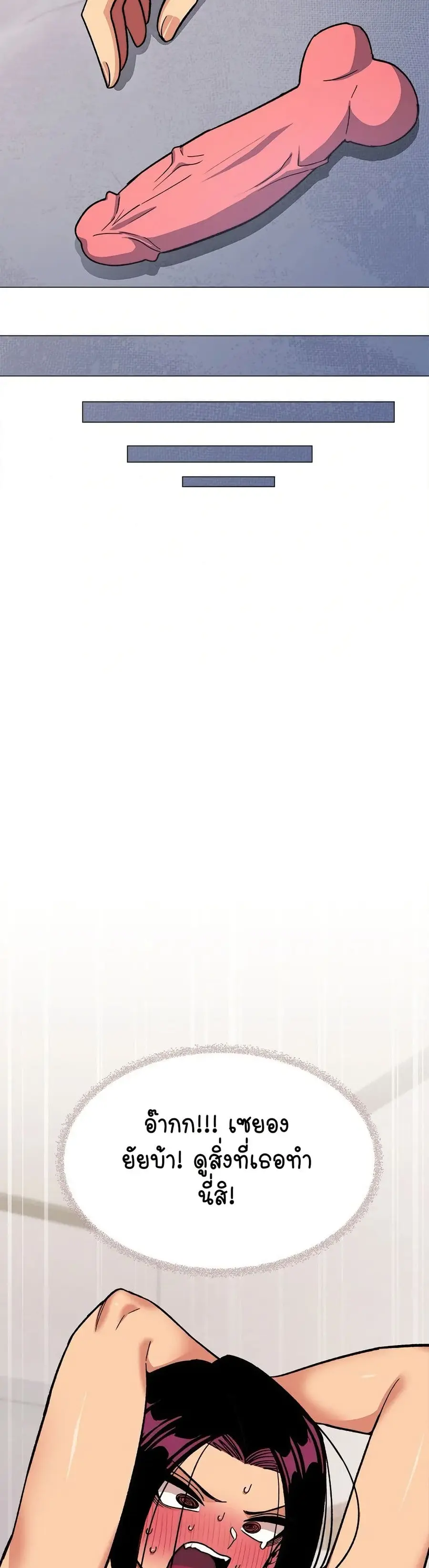 Stop Smoking ตอนที่ 35 — page 21 of 53