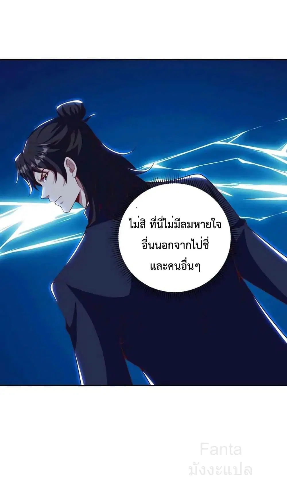 Dragon King Hall ตอนที่ 224 — page 32 of 35