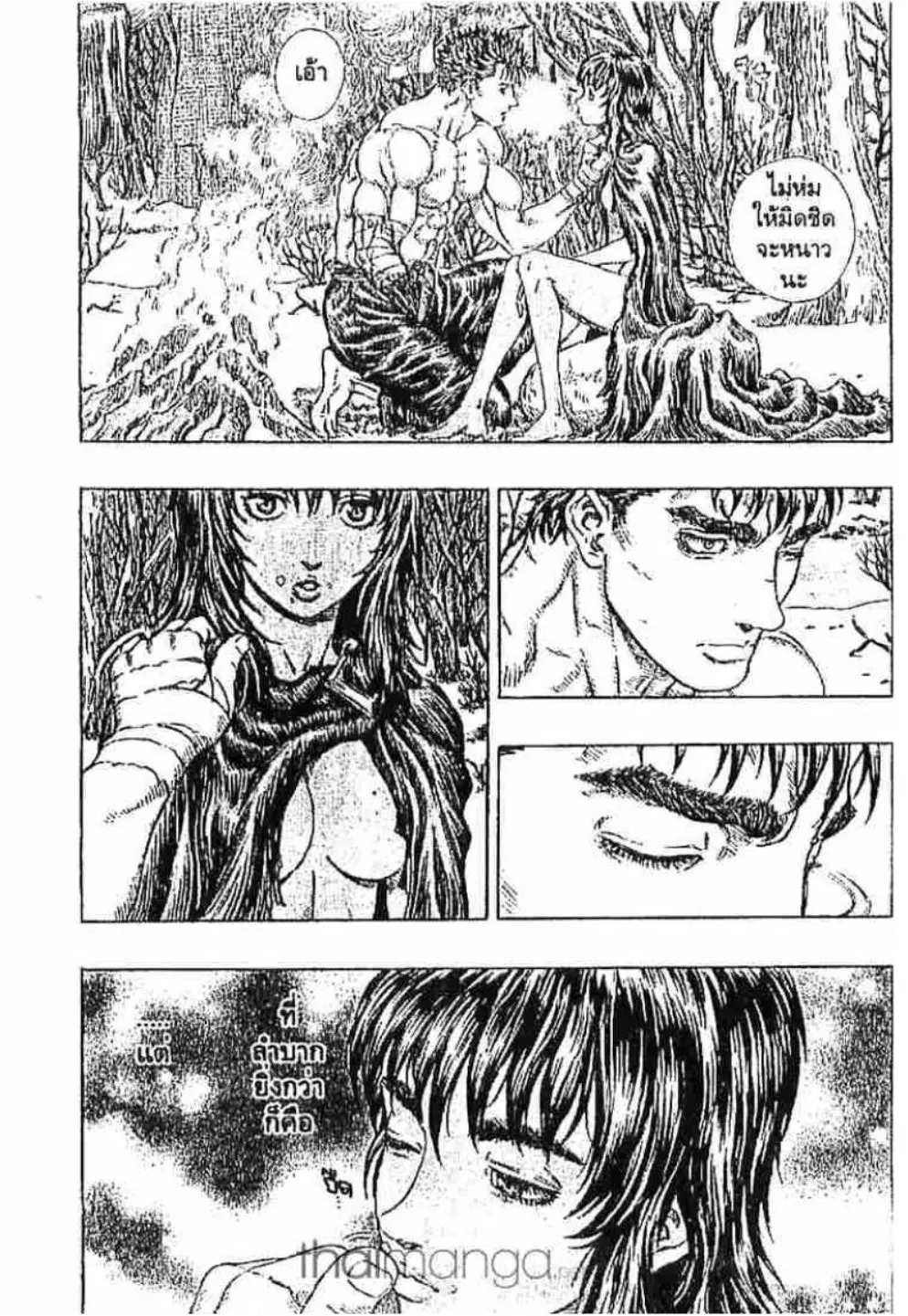 Berserk ตอนที่ 199 — page 9 of 19
