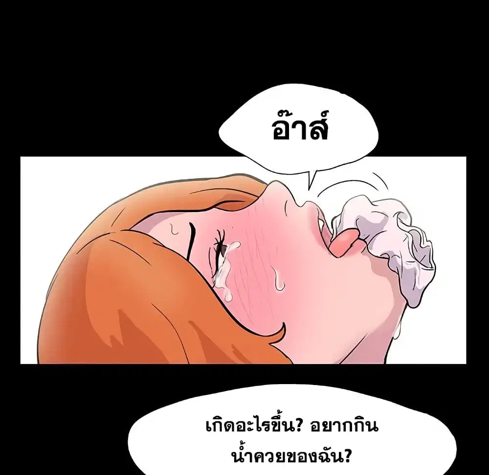 Project Utopia ตอนที่ 12 — page 54 of 91