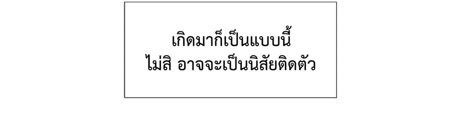 A Man of Virtue ตอนที่ 16 — page 33 of 59