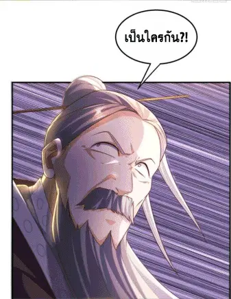 Wu Ni ตอนที่ 197 — page 31 of 33