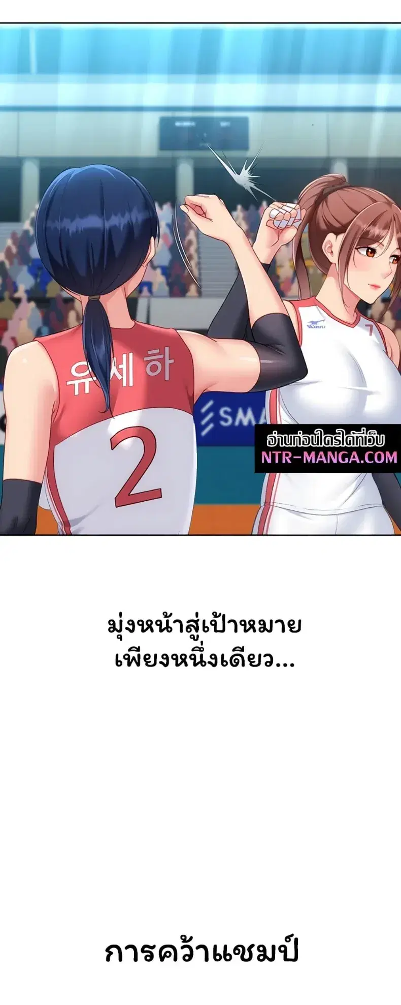Set It! ตอนที่ 107 — page 32 of 60