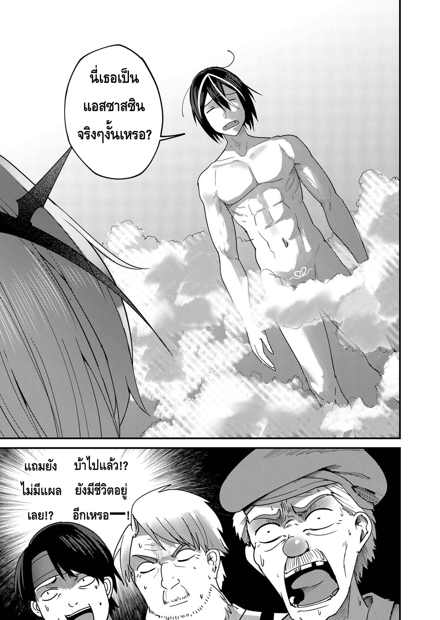 Kichiku Eiyuu Savage Hero วีรบุรุษปีศาจ ตอนที่ 5 — page 15 of 20