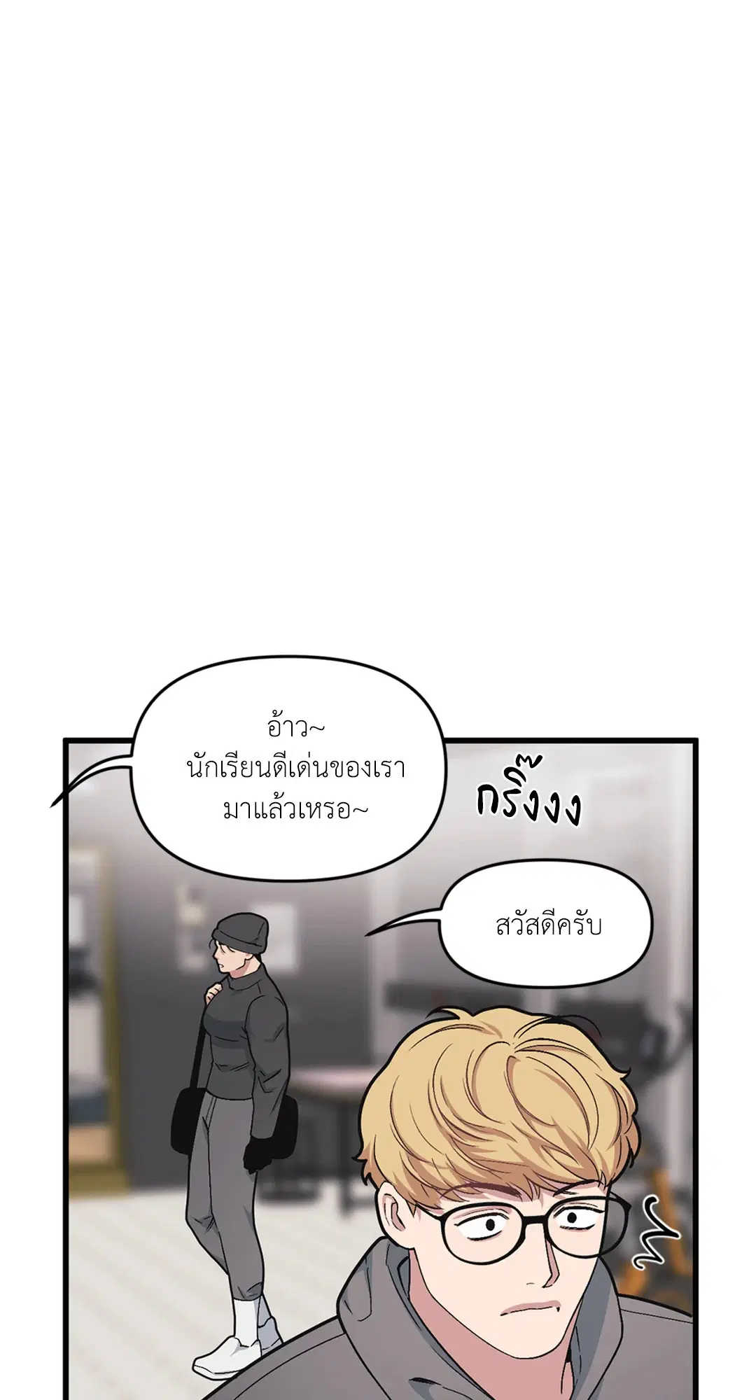 Full Volume ตอนที่ 37 — page 17 of 64