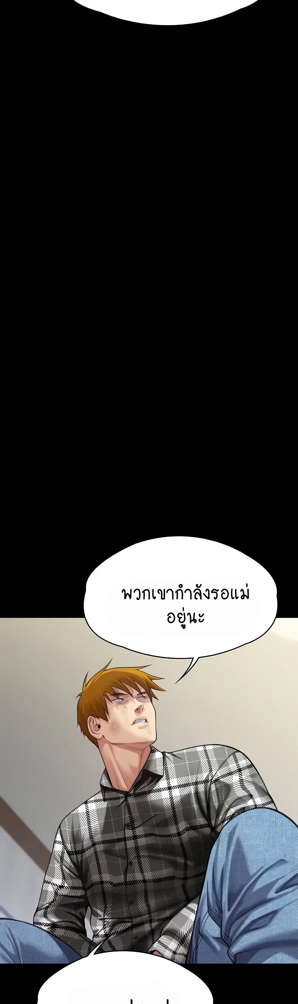 Queen Bee ตอนที่ 314 — page 14 of 70