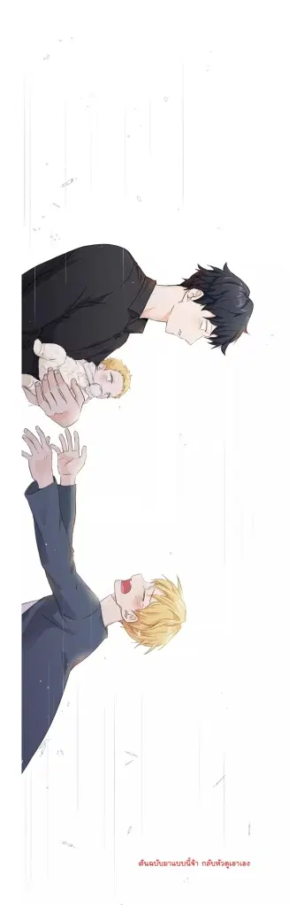 Love is an Illusion! – ซูเปอร์สตาร์ ตอนที่ 41 — page 34 of 38