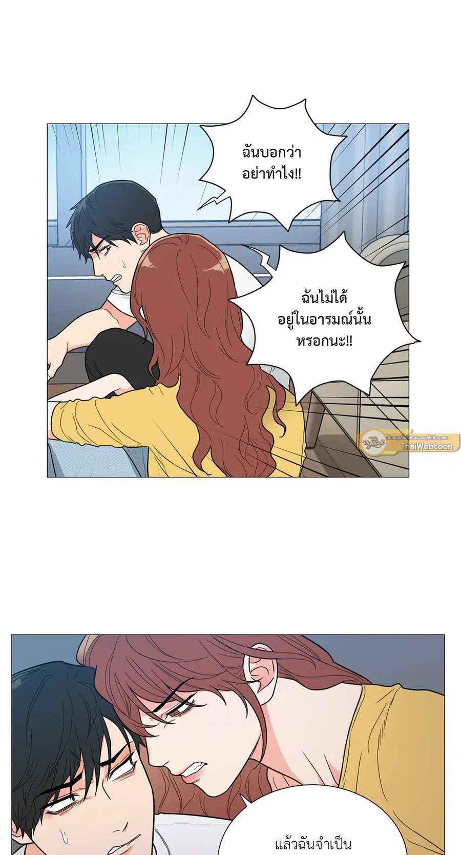 Sadistic Beauty ตอนที่ 108 — page 11 of 44
