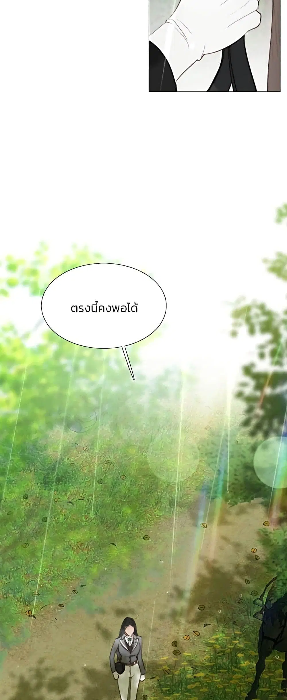 Serena ตอนที่ 54 — page 10 of 62
