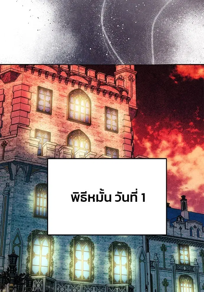 One Husband is Enough – เกมรักจับสามี ตอนที่ 59 — page 97 of 178
