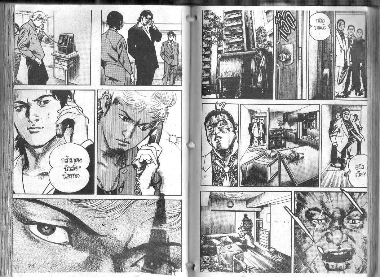 Heat ตอนที่ 90 — page 9 of 14