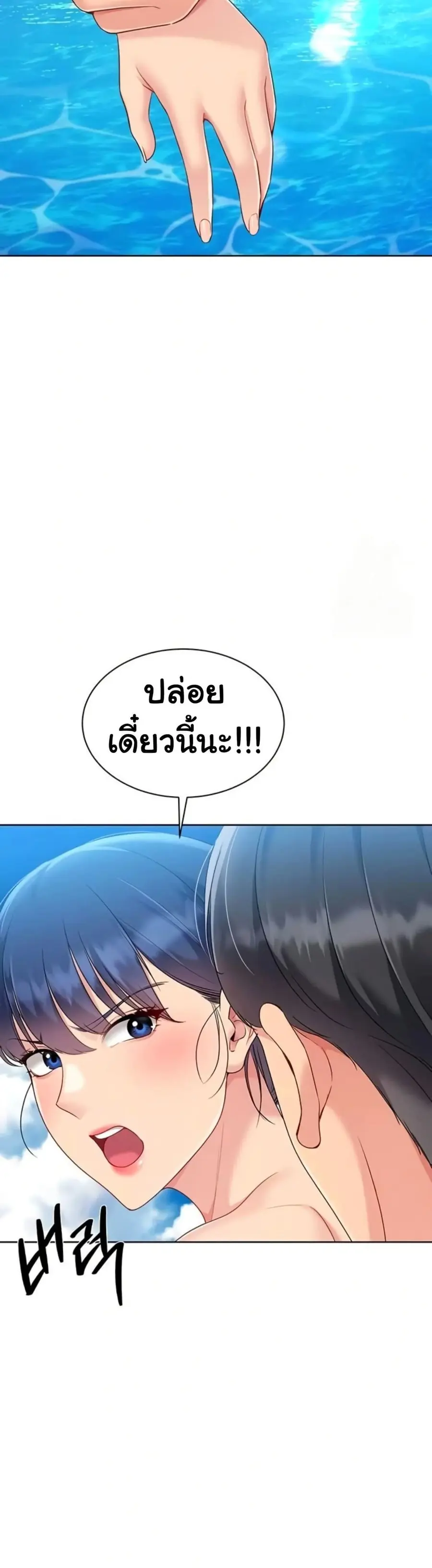 Set Up ตอนที่ 68 — page 30 of 51