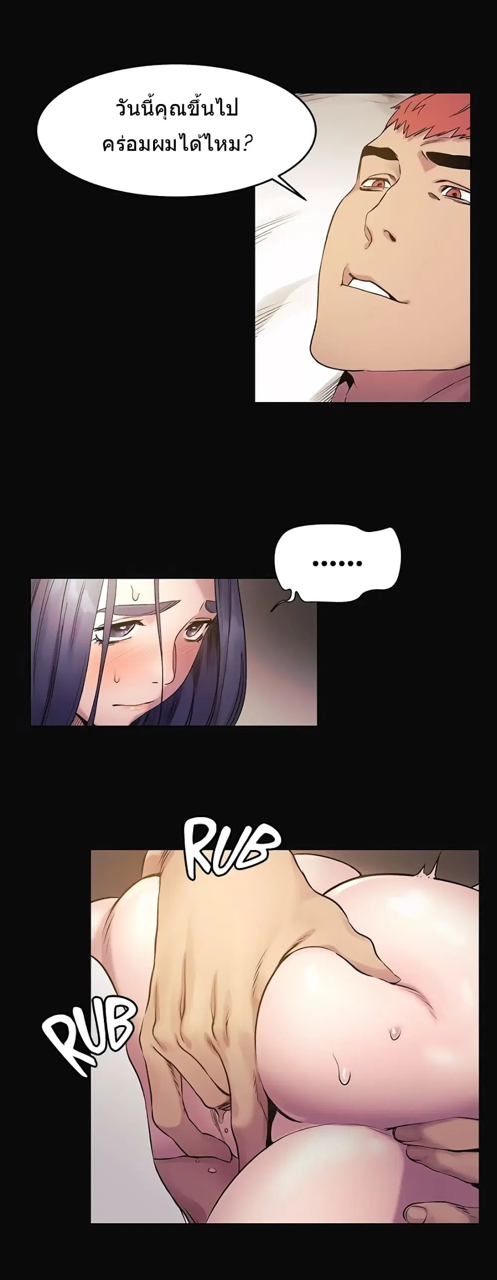 Silent War ตอนที่ 38 — page 2 of 27