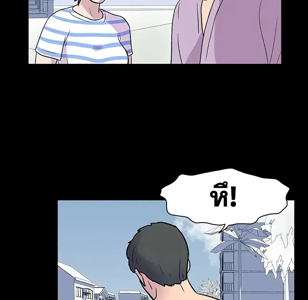 Project Utopia ตอนที่ 20 — page 56 of 83