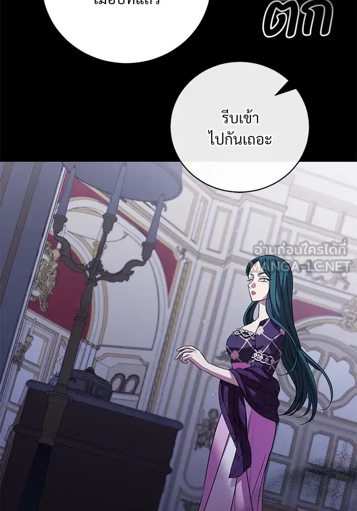 To My Husband’s Mistress ตอนที่ 19 — page 60 of 118