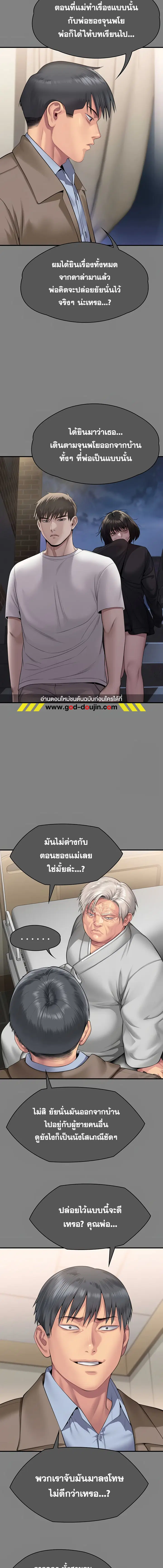 Queen Bee ตอนที่ 302 — page 10 of 36