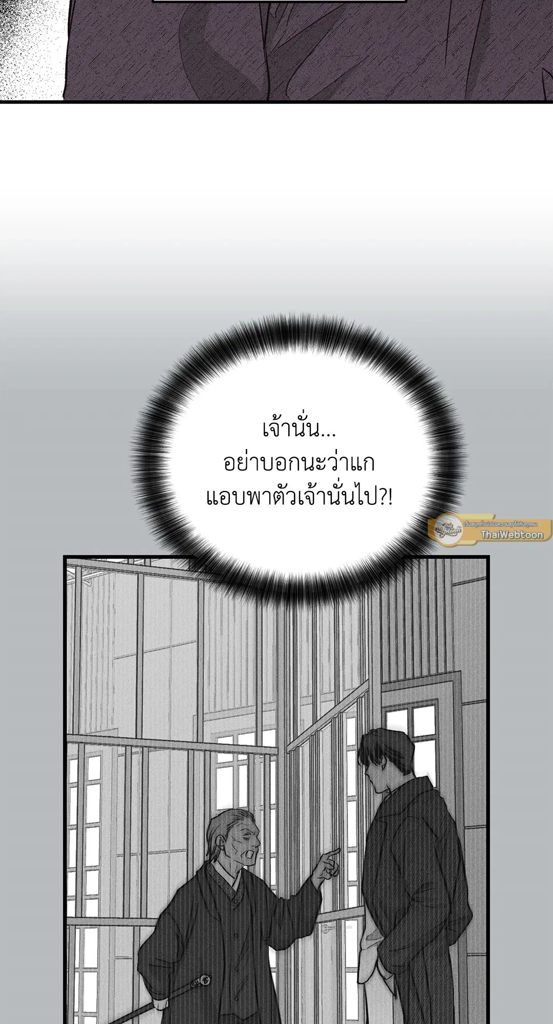 PAYBACK ตอนที่ 93 — page 47 of 79