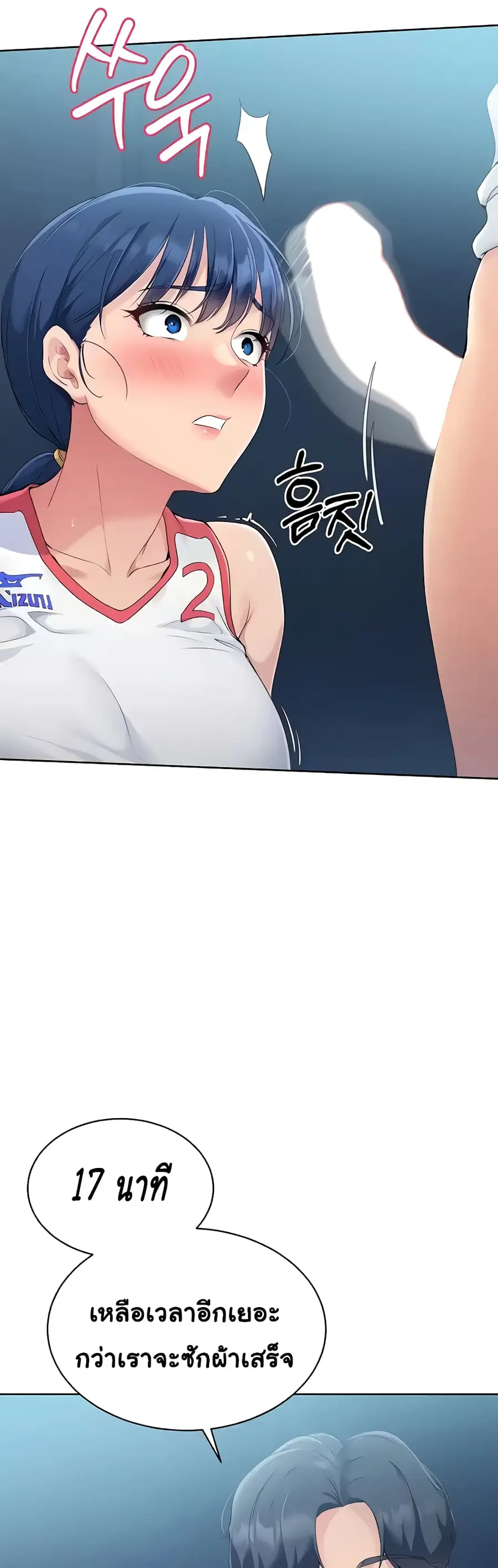 Set Up ตอนที่ 6 — page 47 of 60