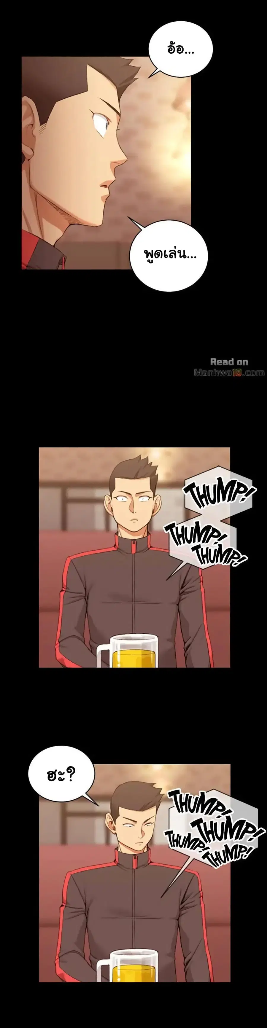 His Place ตอนที่ 33 — page 4 of 31