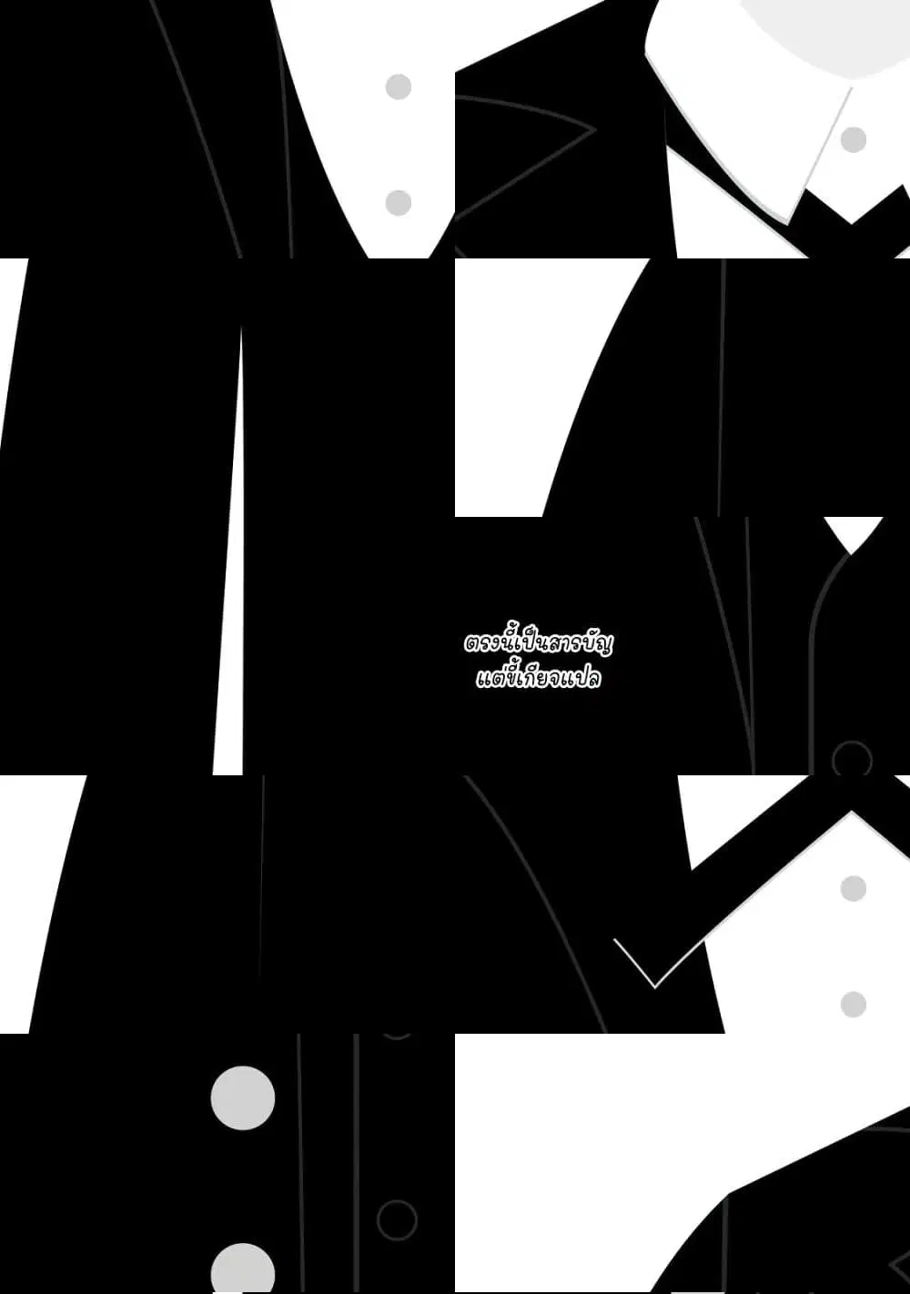 Ojousama no Shimobe ตอนที่ 37 — page 3 of 11