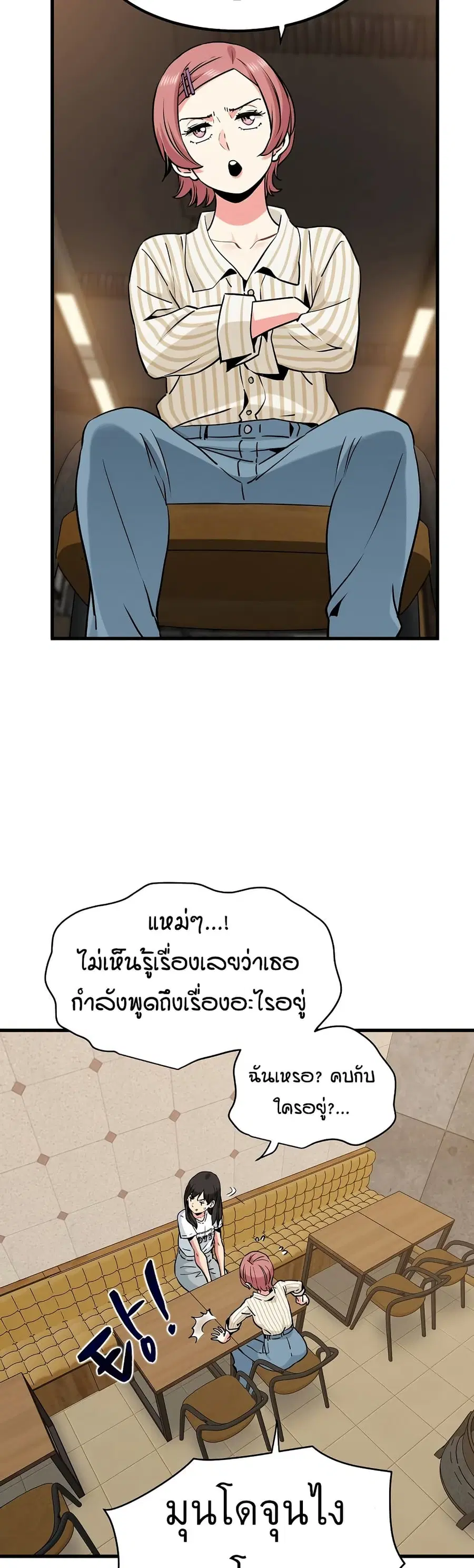 The Turning Point ตอนที่ 75 — page 45 of 50