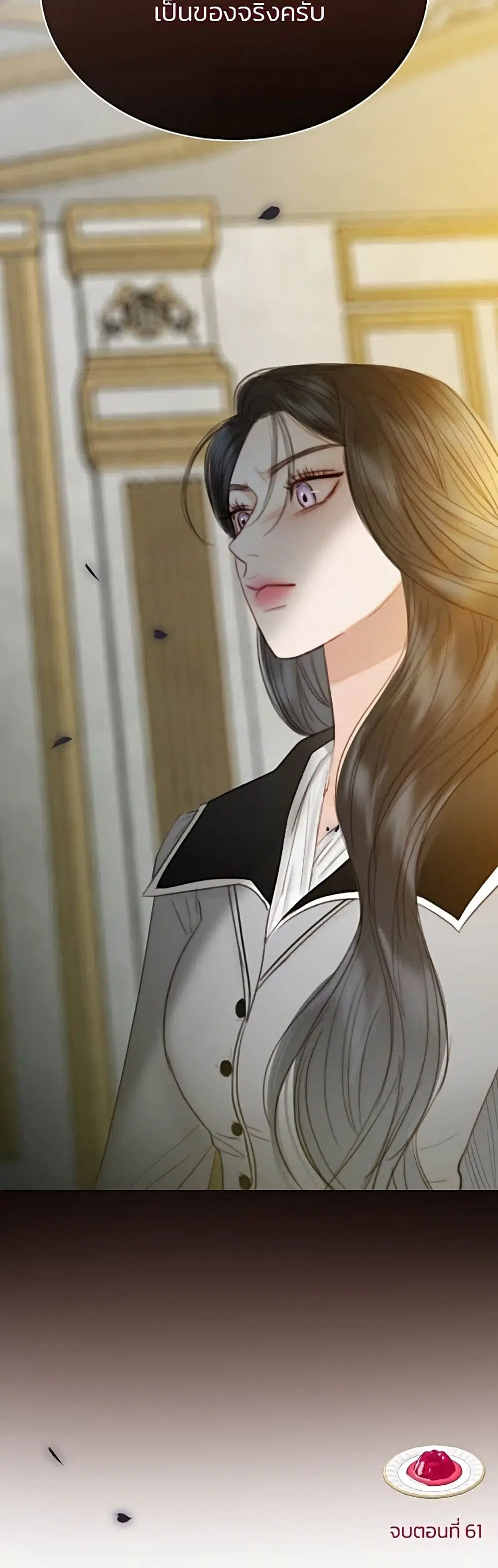 Serena ตอนที่ 61 — page 61 of 62