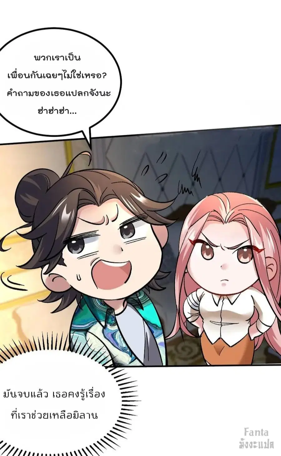 Dragon King Hall ตอนที่ 116 — page 5 of 34