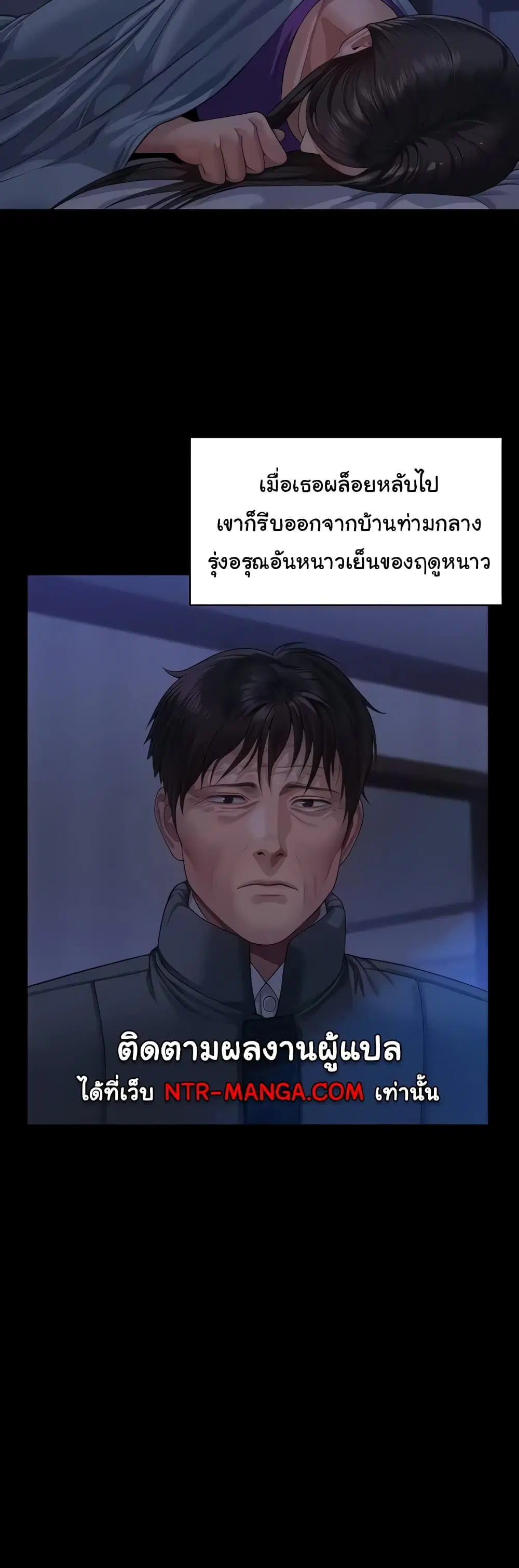 Queen Bee ตอนที่ 321 — page 20 of 60