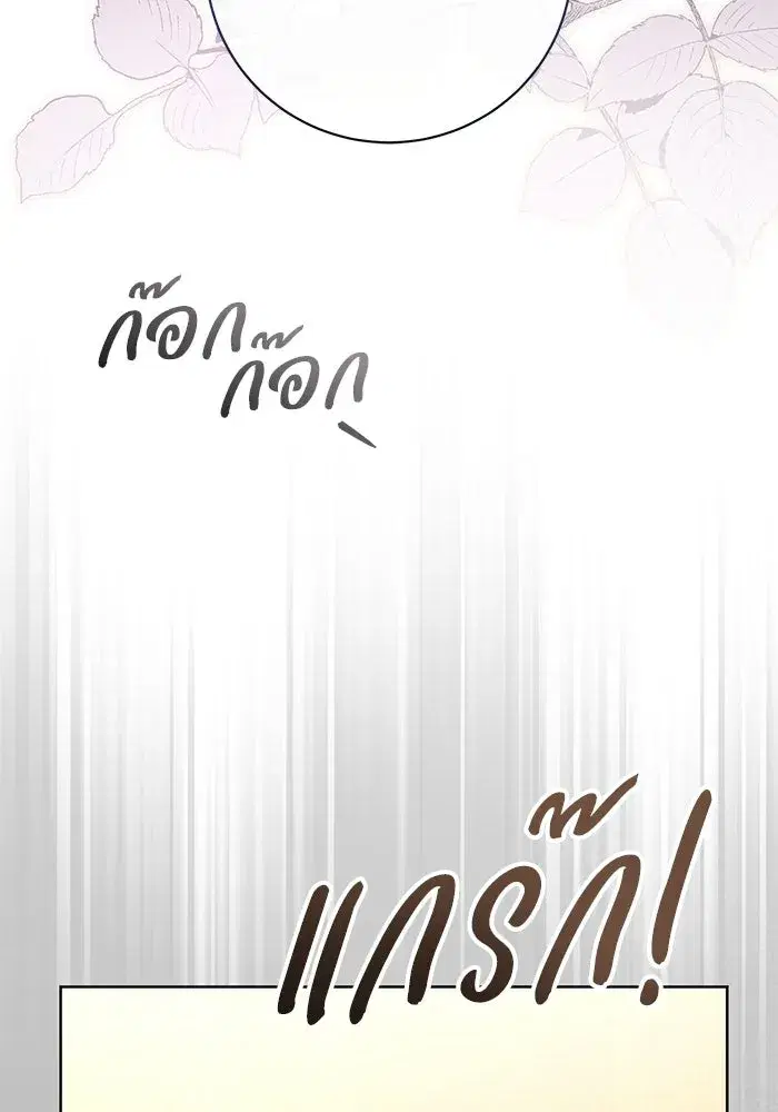 To My Husband’s Mistress ตอนที่ 102 — page 19 of 123