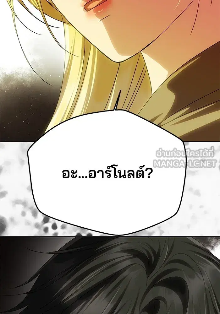 One Husband is Enough – เกมรักจับสามี ตอนที่ 83 — page 51 of 159
