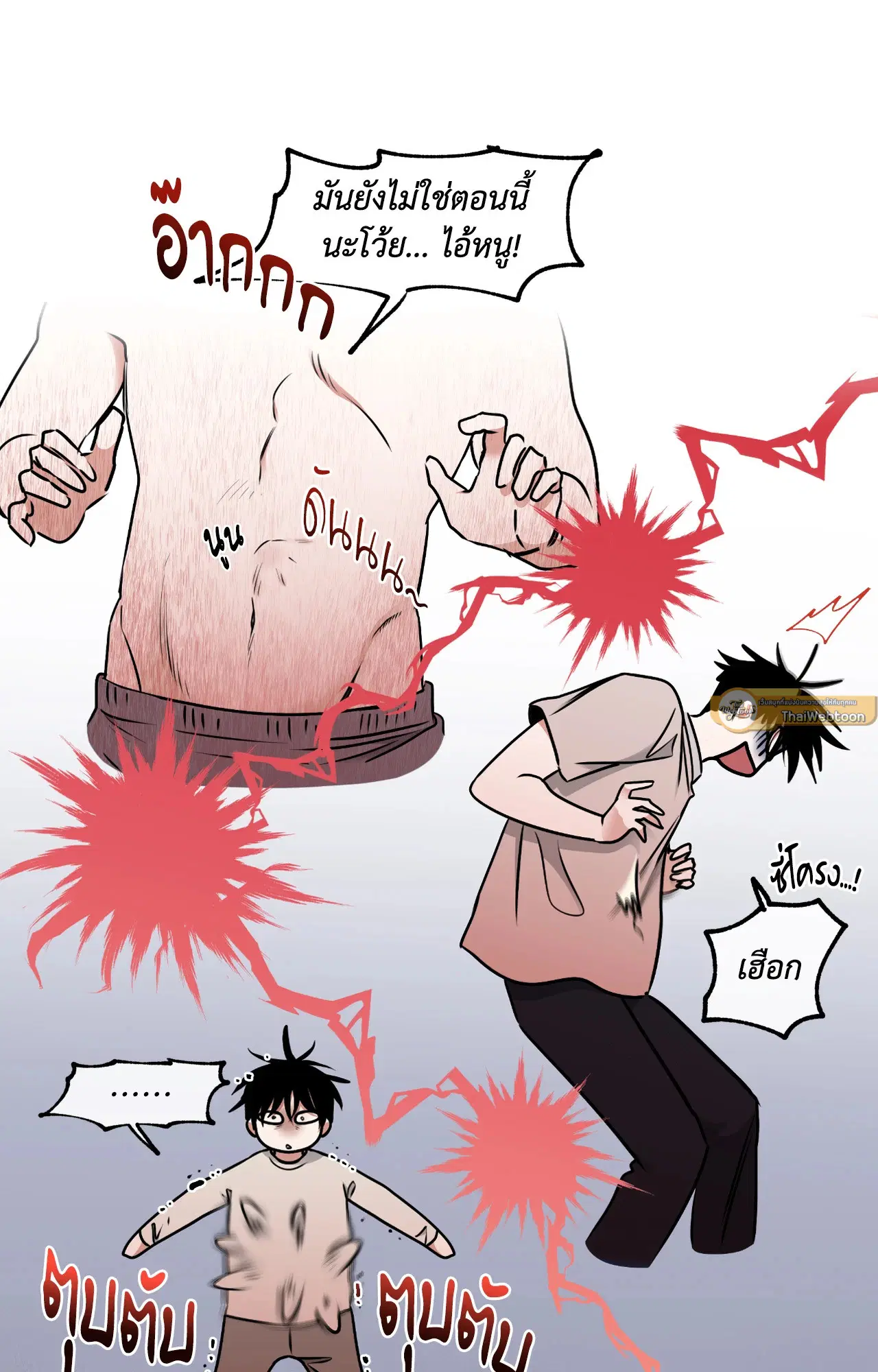 Low Tide in Twilight ตอนที่ 104 — page 16 of 70