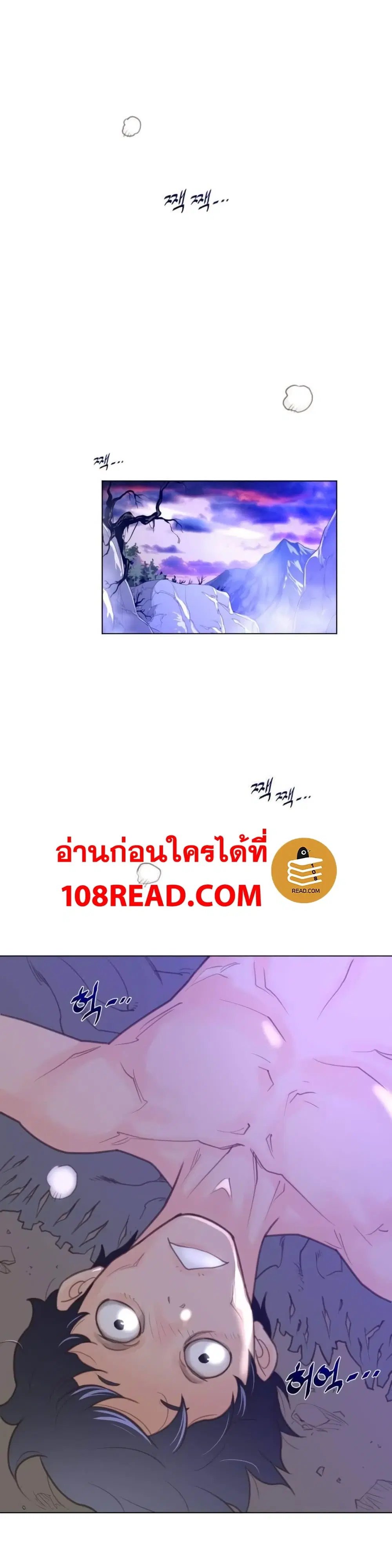 Perfect Half ตอนที่ 34 — page 21 of 27