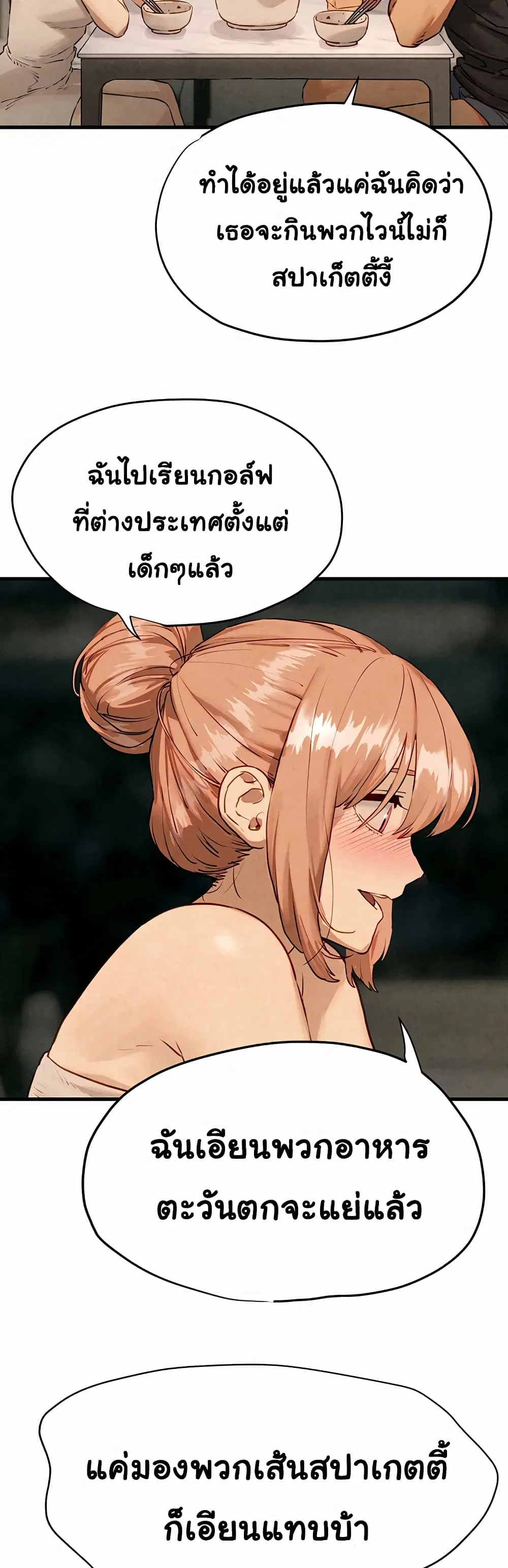 Moby Dick ตอนที่ 13 — page 15 of 60