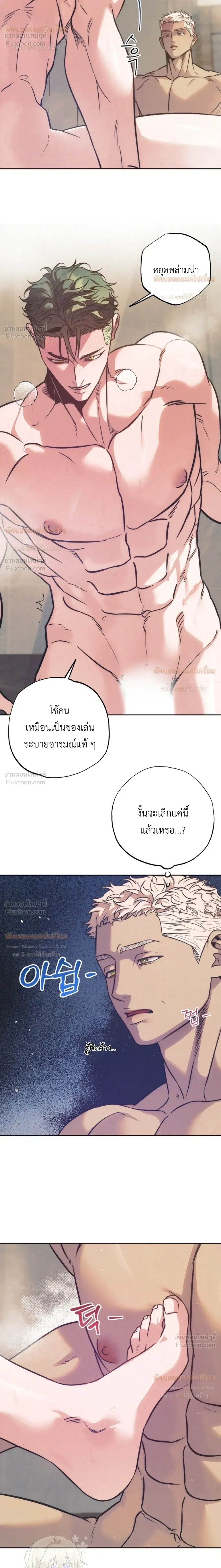 Ambroxan – แอมโบรแซน ตอนที่ 5 — page 4 of 20