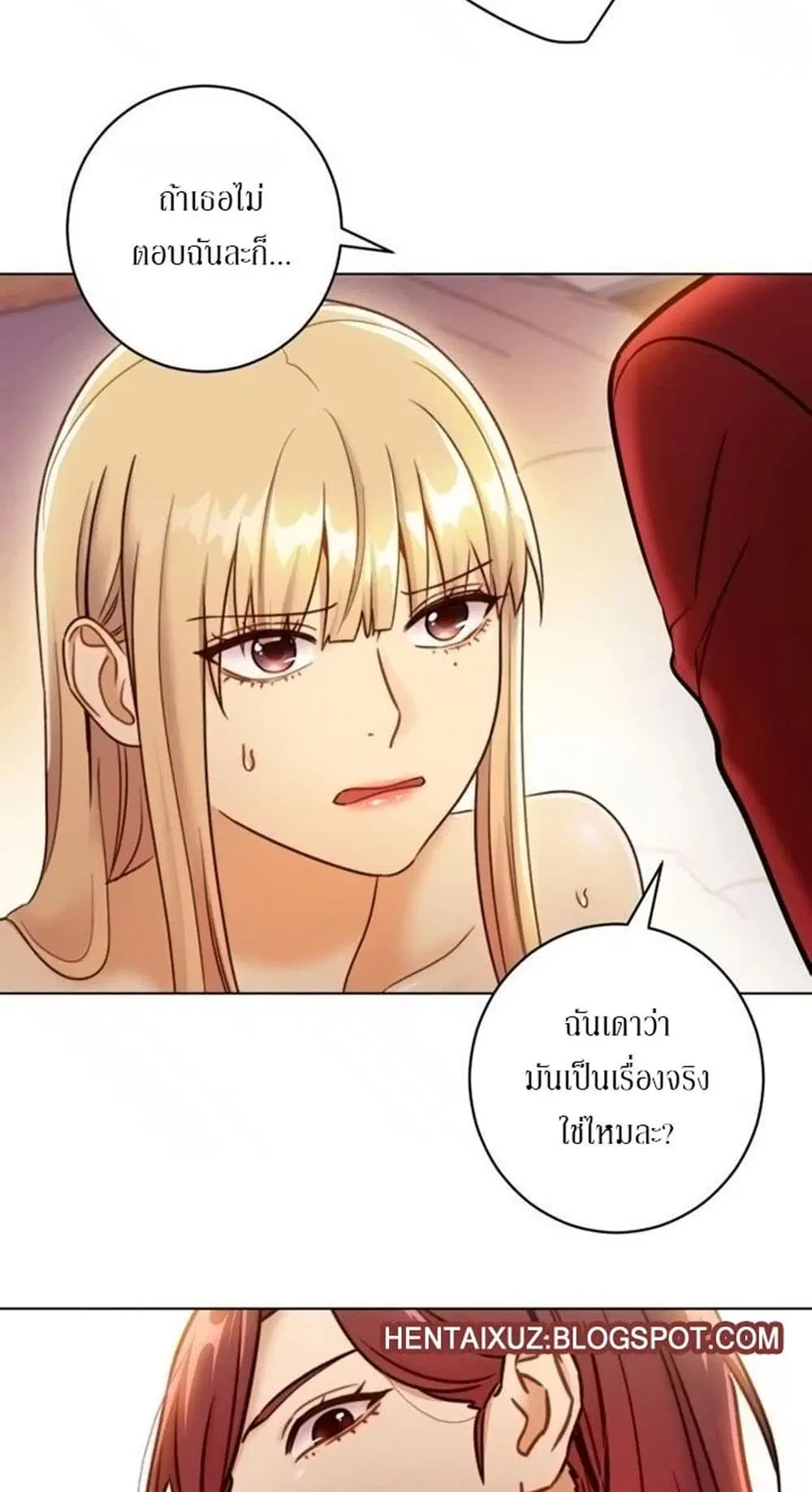 Stepmother Friends ตอนที่ 38 — page 17 of 60