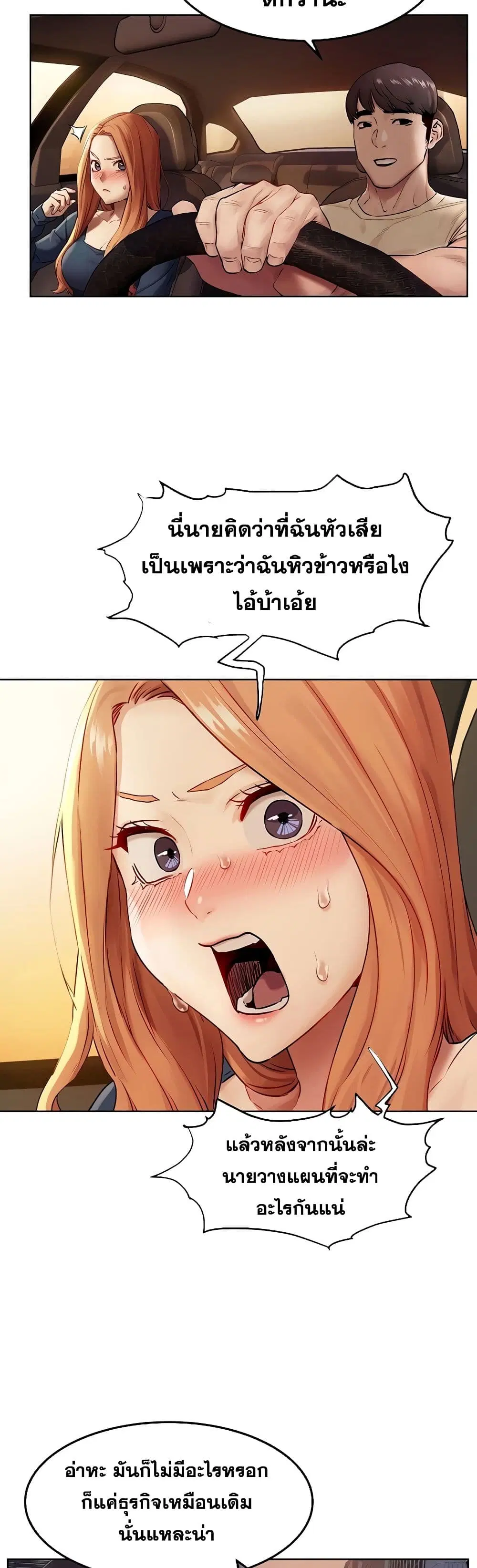 Silent War ตอนที่ 134 — page 30 of 41