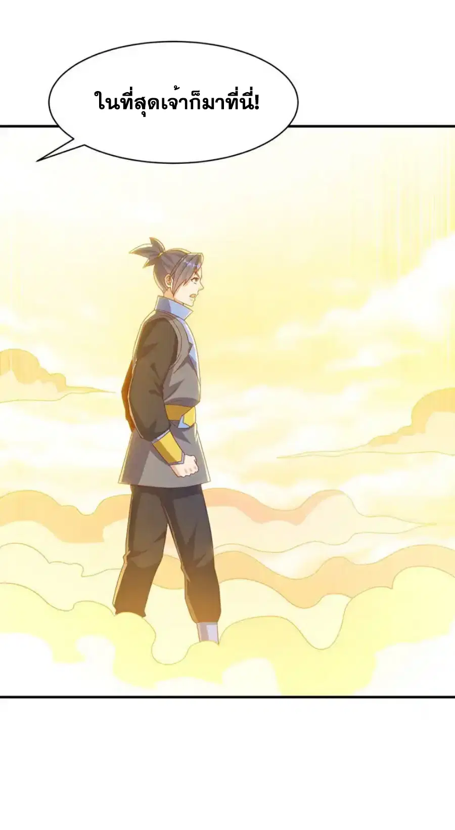 Wu Ni ตอนที่ 546 — page 3 of 33