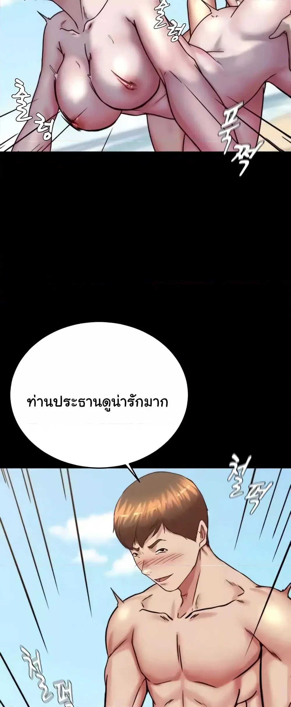 Panty Note ตอนที่ 177 — page 4 of 61