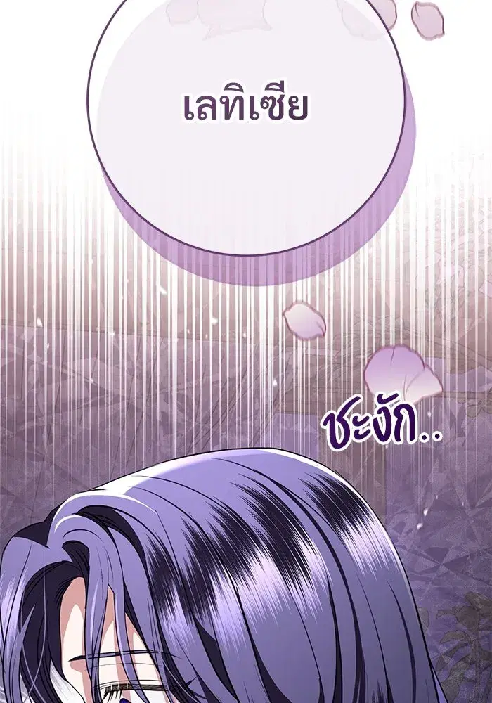 To My Husband’s Mistress ตอนที่ 83 — page 34 of 109