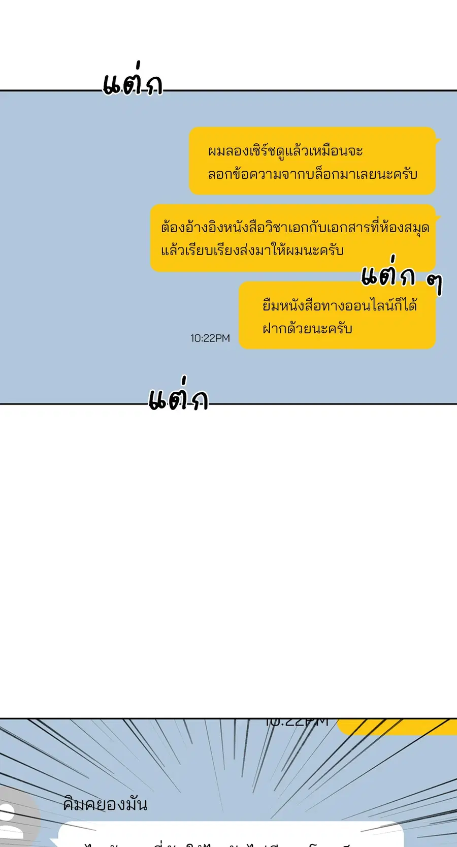 Lucky Paradise ตอนที่ 65 — page 33 of 79