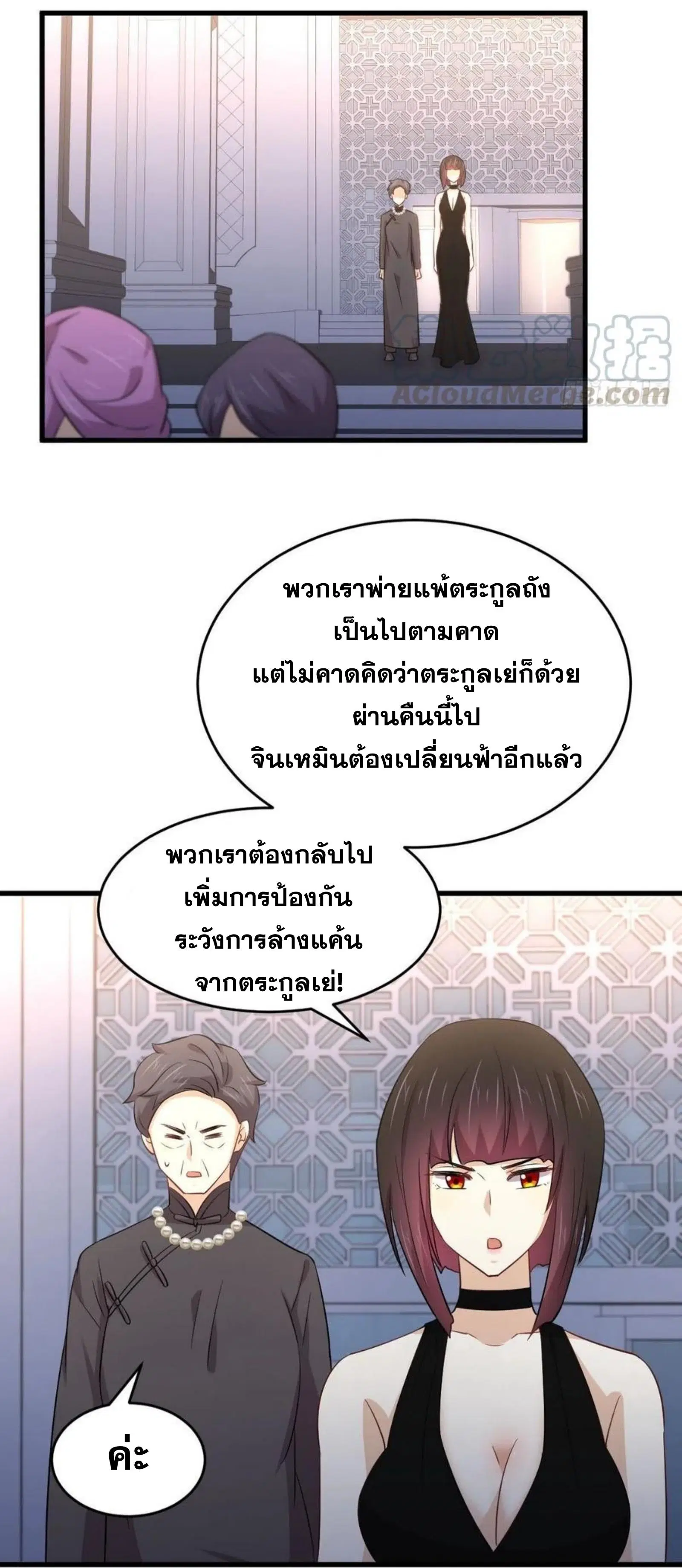 Immortal Swordsman in the Reverse World ตอนที่ 175 — page 26 of 30