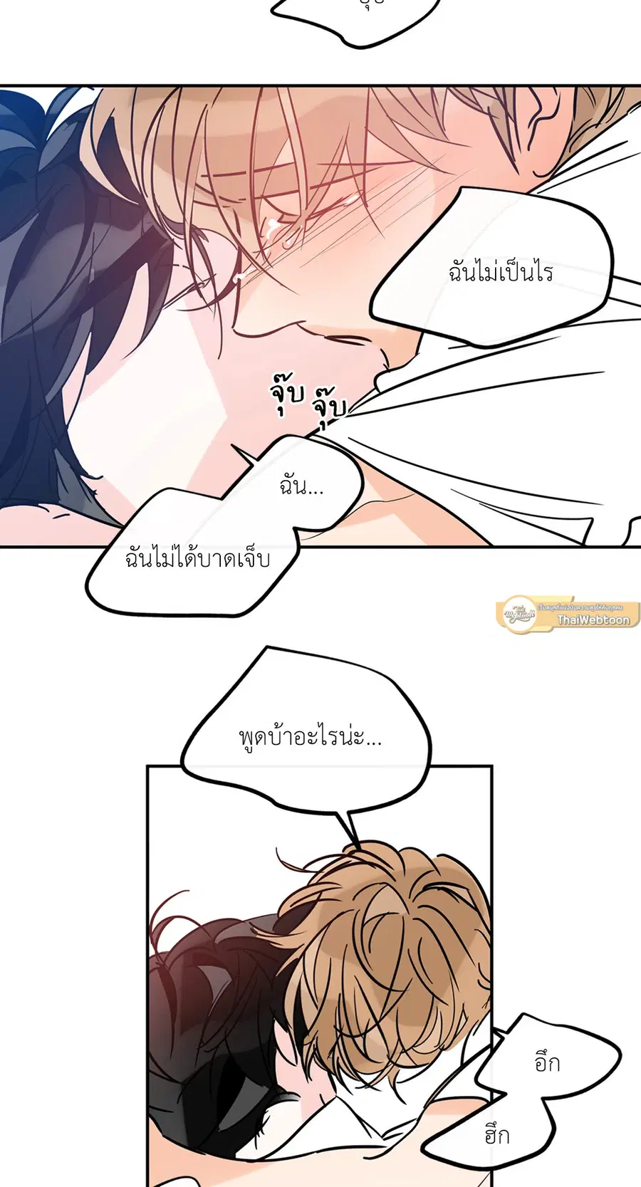 Lucky Paradise ตอนที่ 81.13 — page 58 of 68