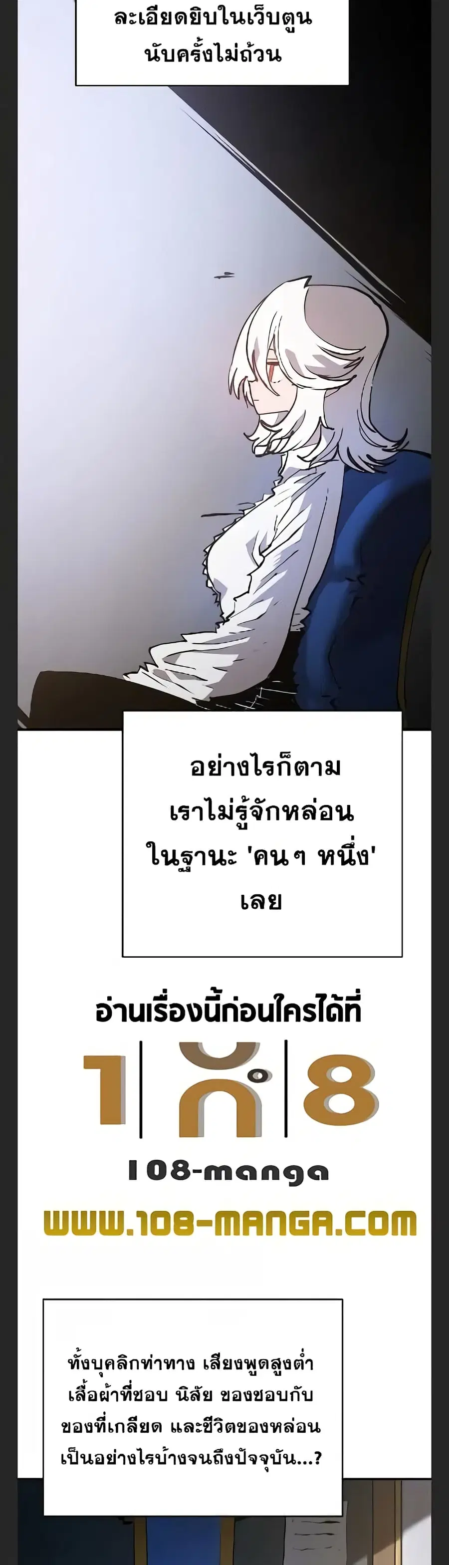 The Player ตอนที่ 113 — page 27 of 50