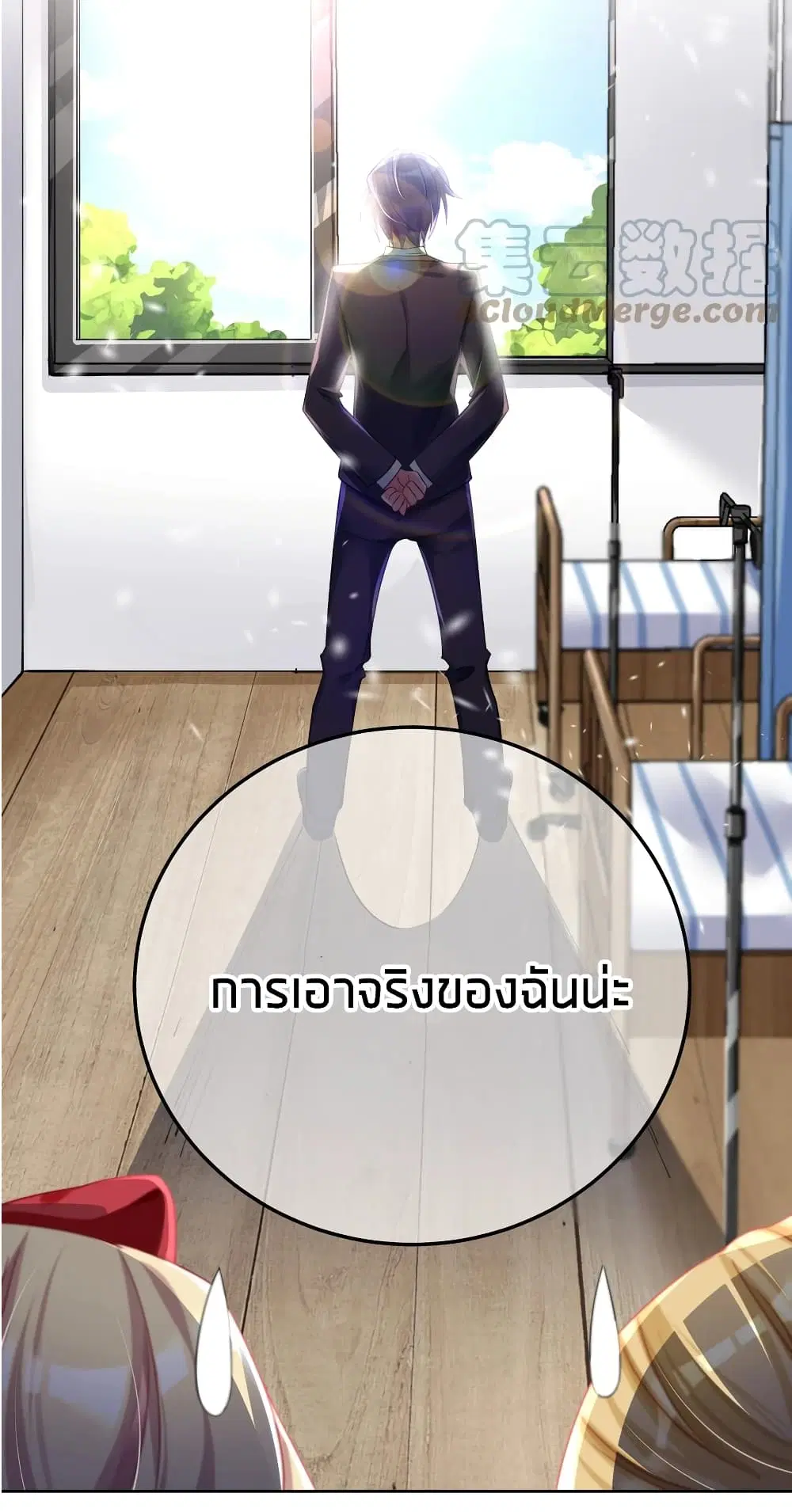 What Happended? Why I become to Girl? ตอนที่ 48 — page 61 of 62