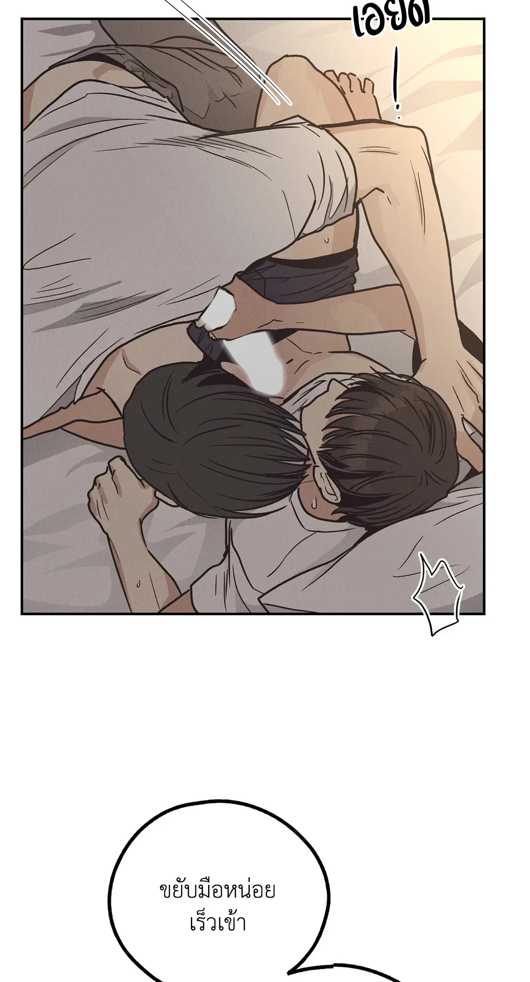 PAYBACK ตอนที่ 63 — page 60 of 86