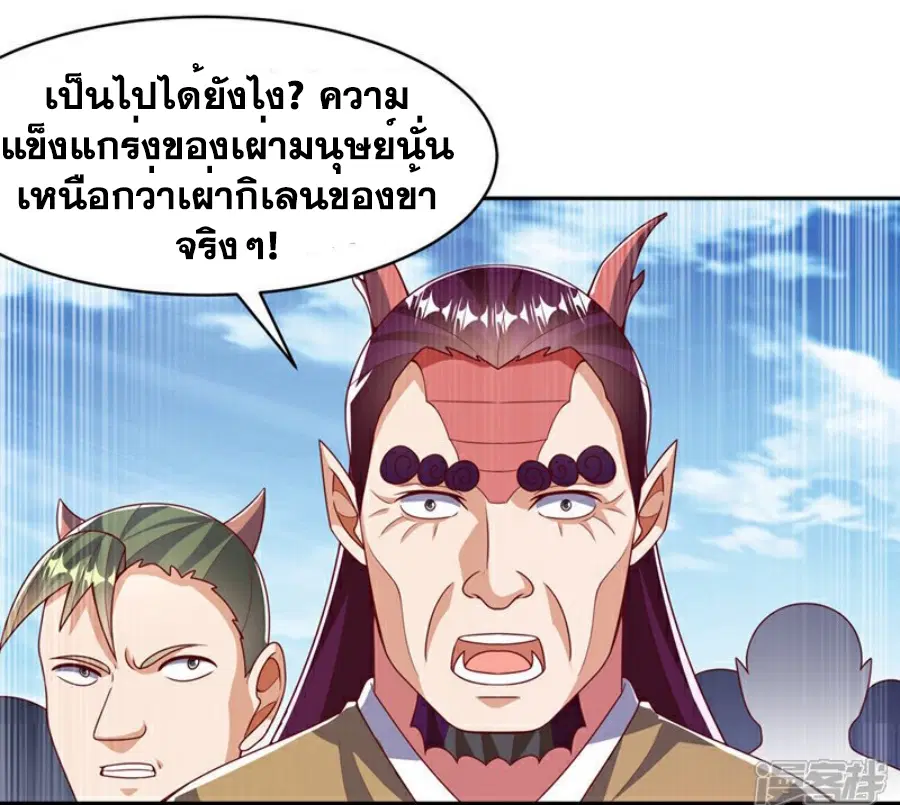 Wu Ni ตอนที่ 412 — page 32 of 36