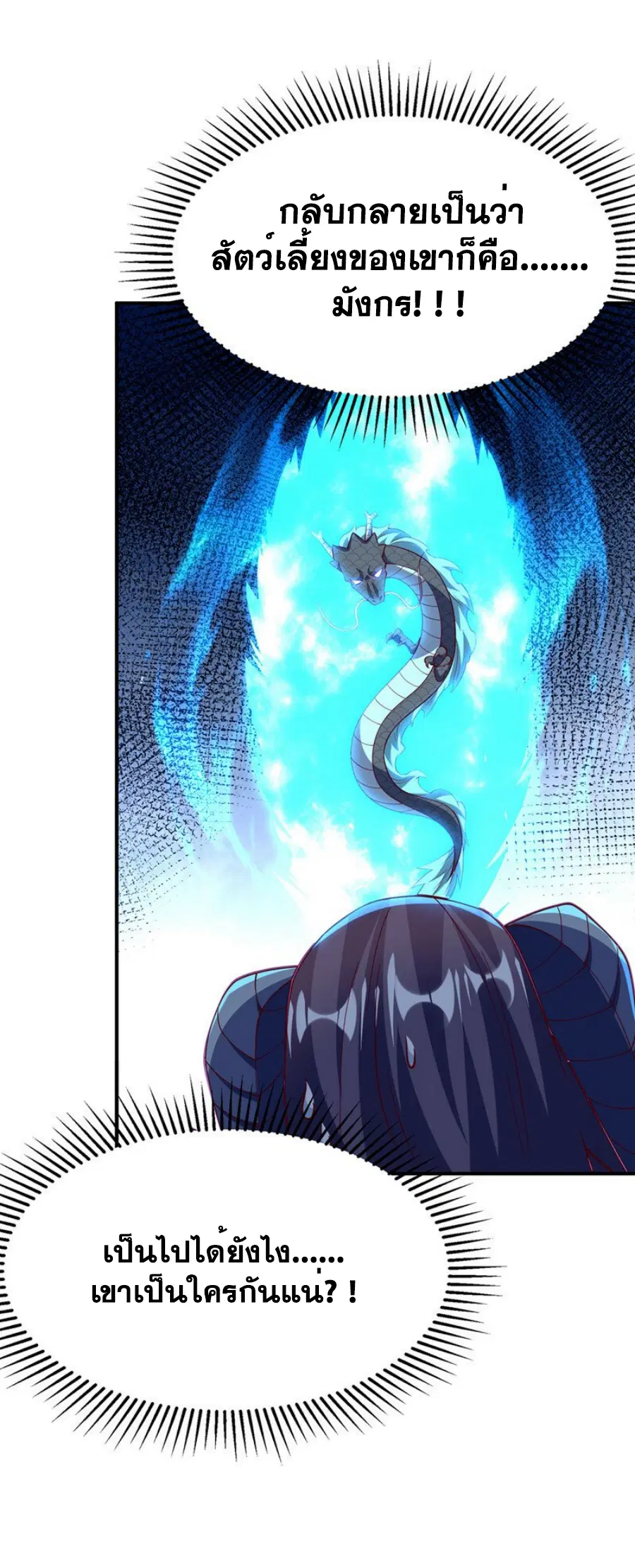 Wu Ni ตอนที่ 316 — page 7 of 34