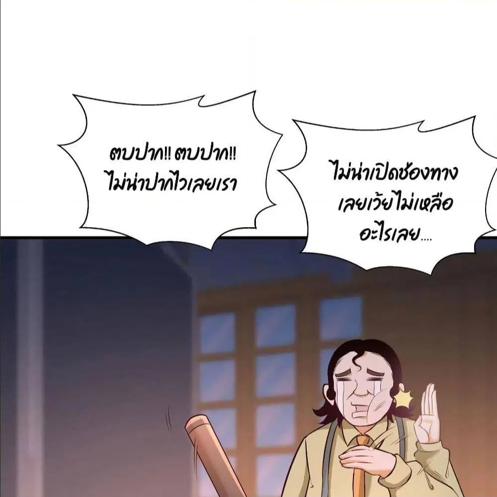 Dragon King Hall ตอนที่ 42 — page 32 of 52